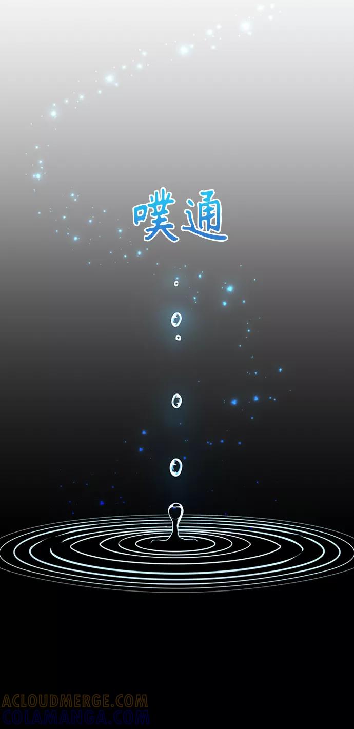 《知道结局的我们选择了逃避》第7话 第16页