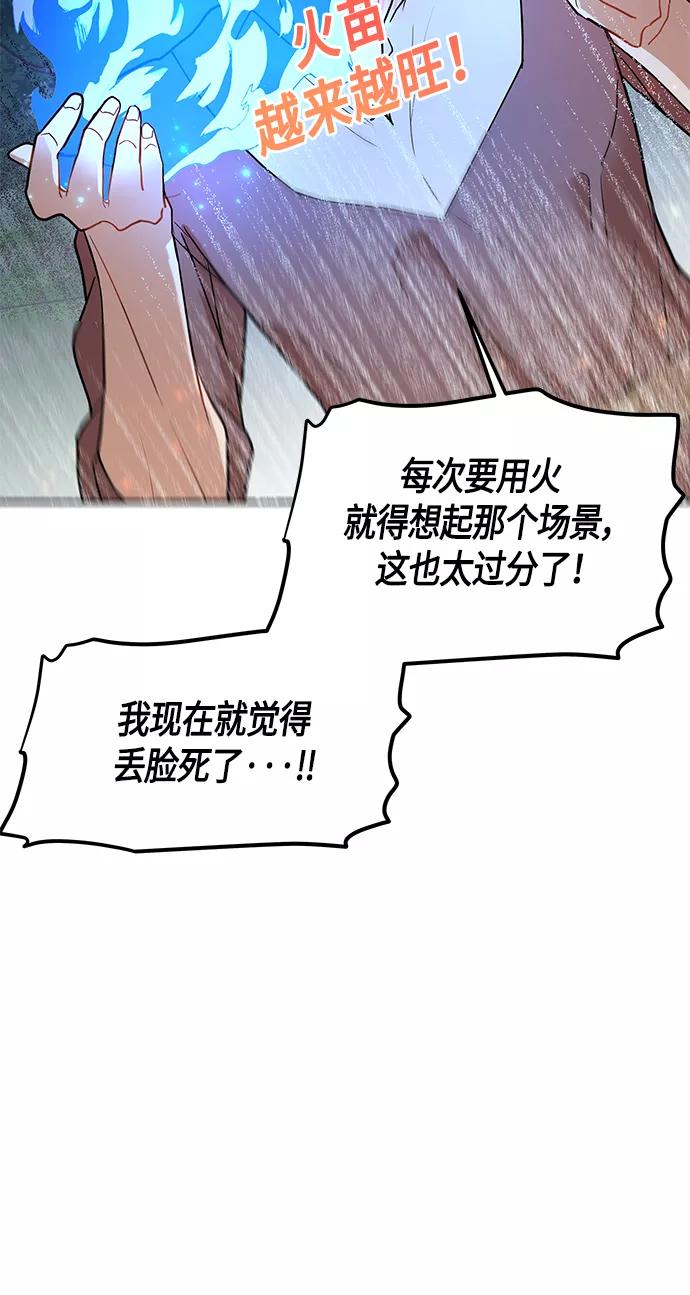 《知道结局的我们选择了逃避》第7话 第12页