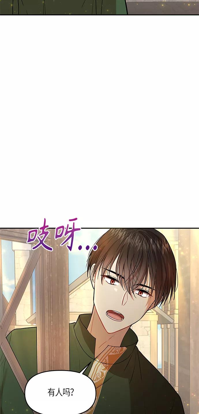 《知道结局的我们选择了逃避》第7话 第57页