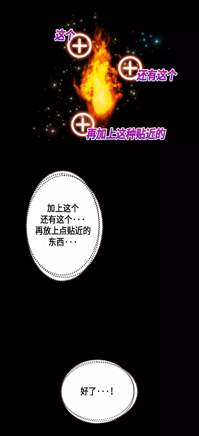 《知道结局的我们选择了逃避》第7话 第18页