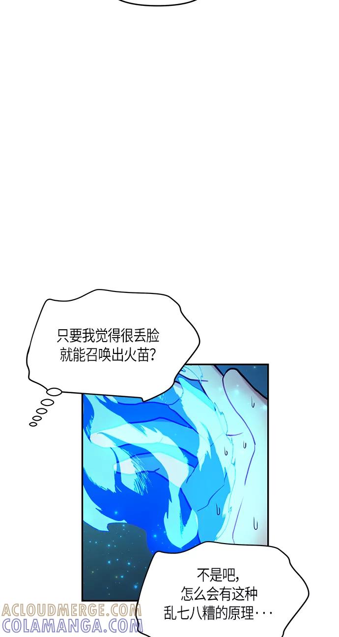 《知道结局的我们选择了逃避》第7话 第10页