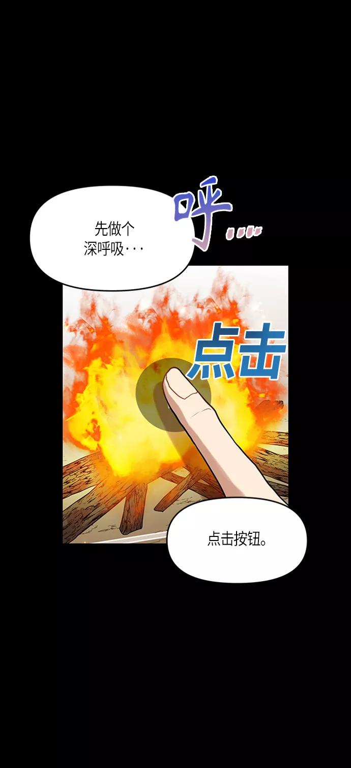 《知道结局的我们选择了逃避》第7话 第20页