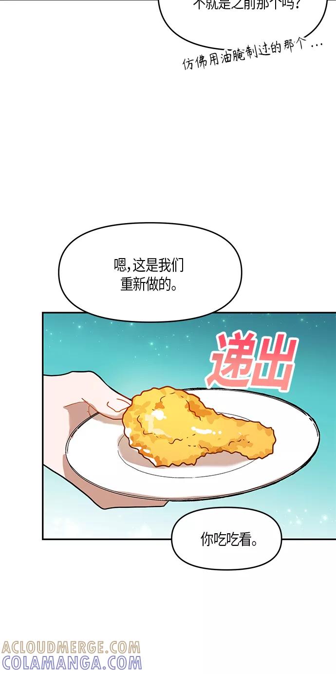 《知道结局的我们选择了逃避》第8话 第31页