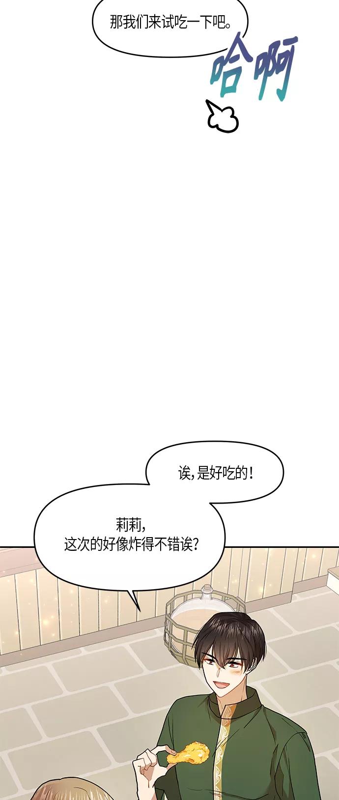 《知道结局的我们选择了逃避》第8话 第26页