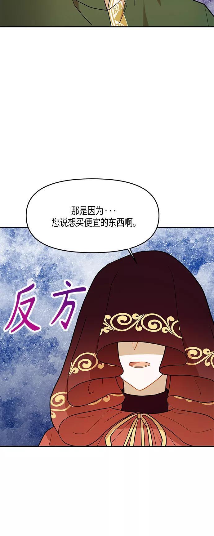 《知道结局的我们选择了逃避》第8话 第6页