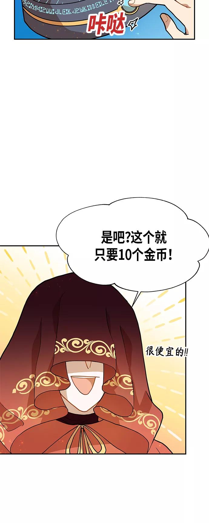 《知道结局的我们选择了逃避》第8话 第3页