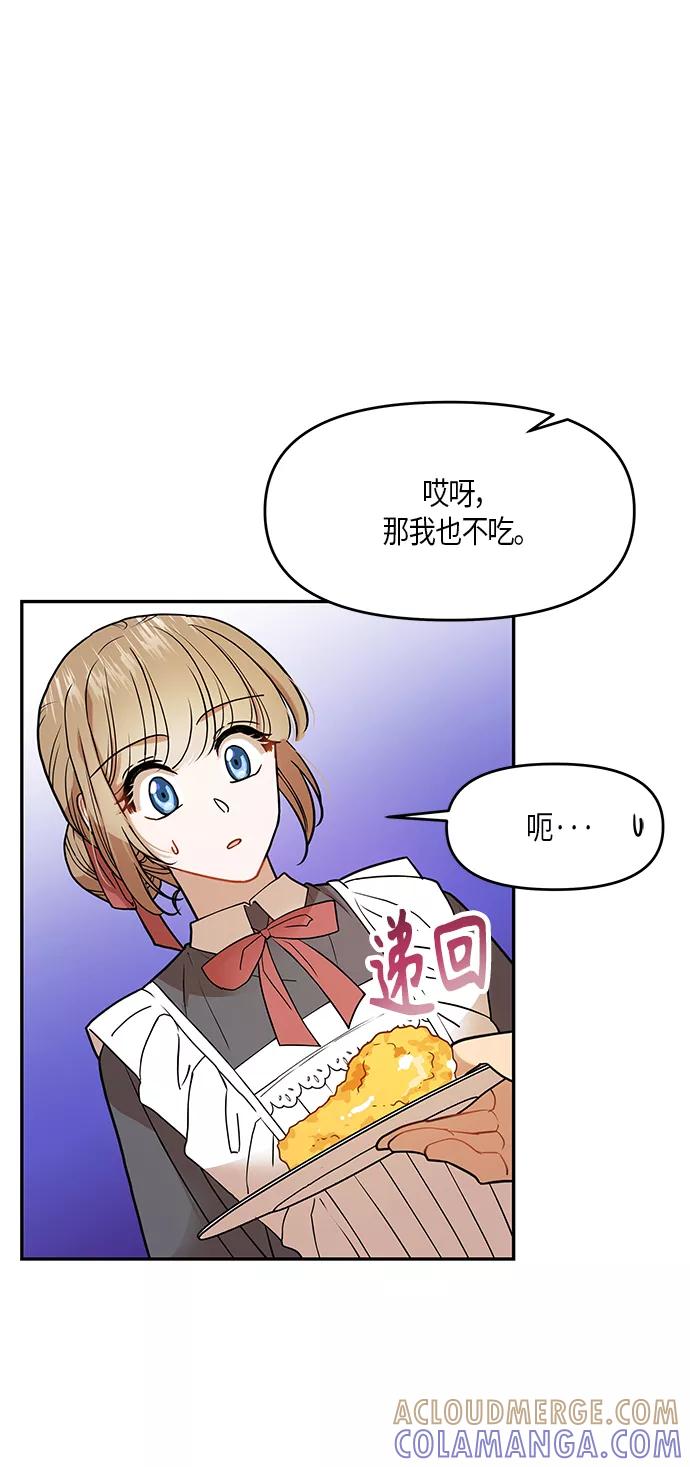 《知道结局的我们选择了逃避》第8话 第40页