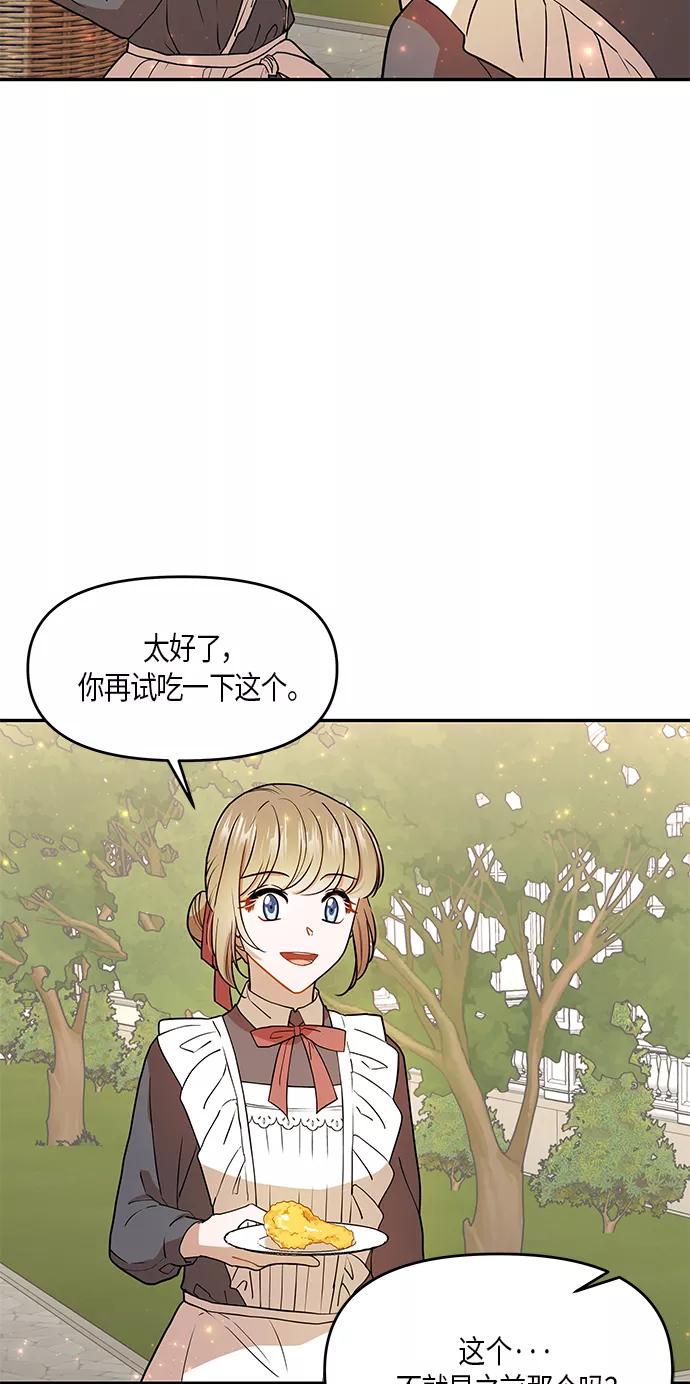 《知道结局的我们选择了逃避》第8话 第30页