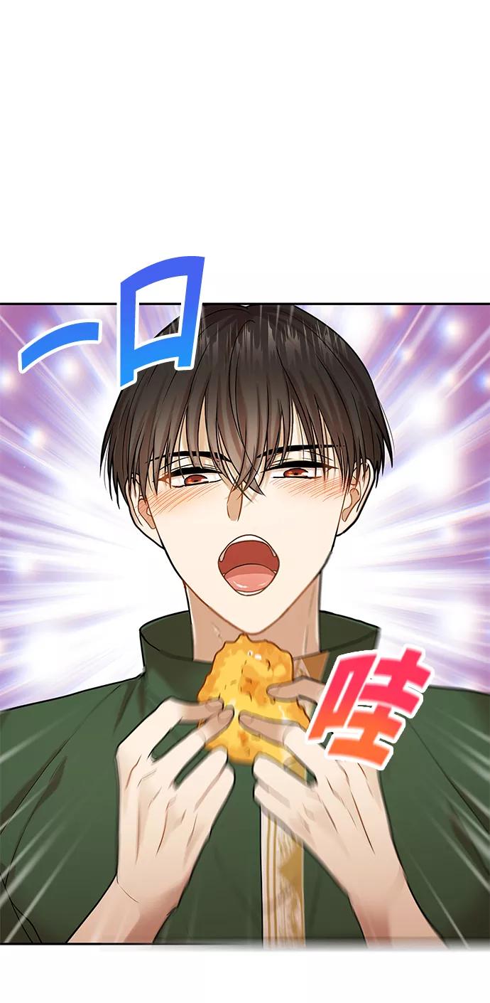 《知道结局的我们选择了逃避》第9话 第42页