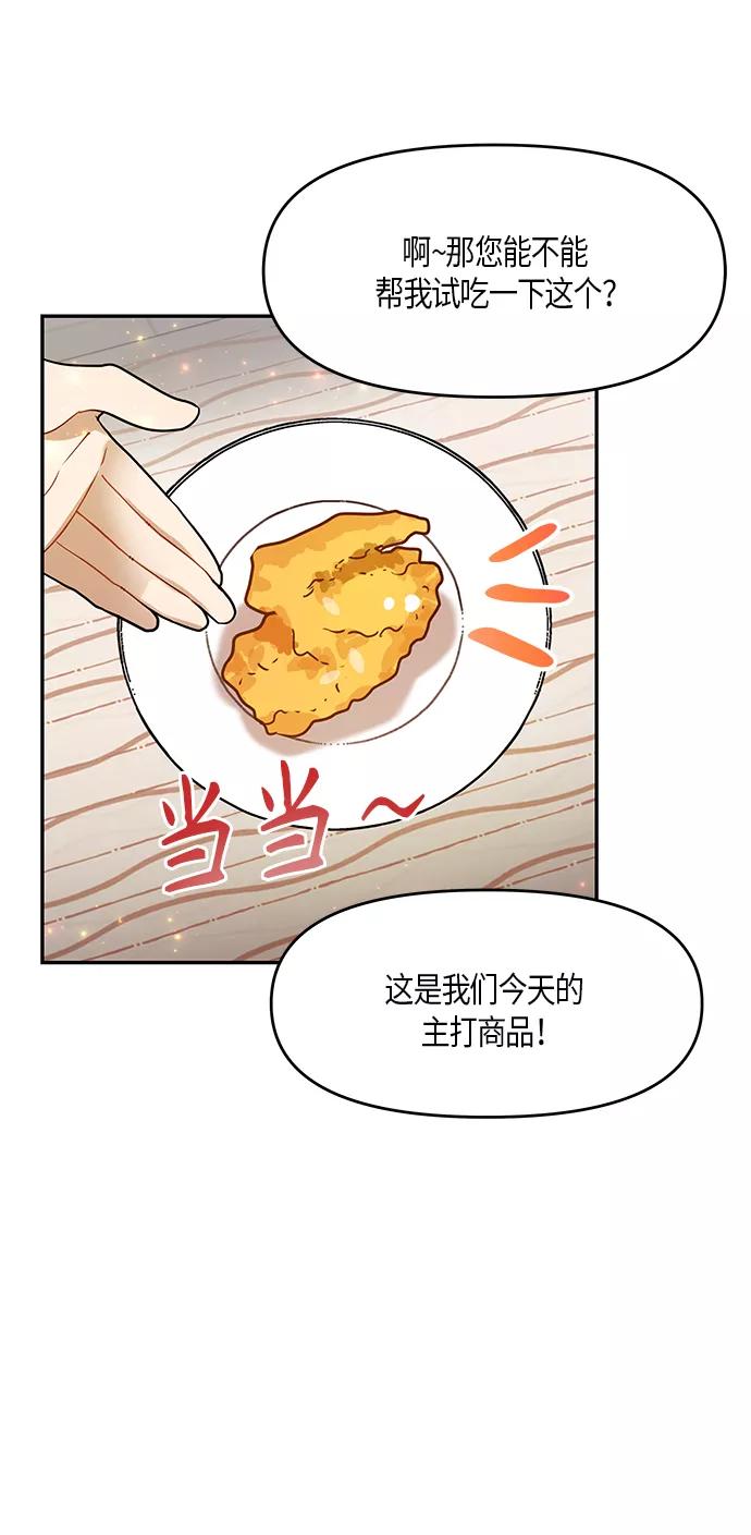 《知道结局的我们选择了逃避》第9话 第2页