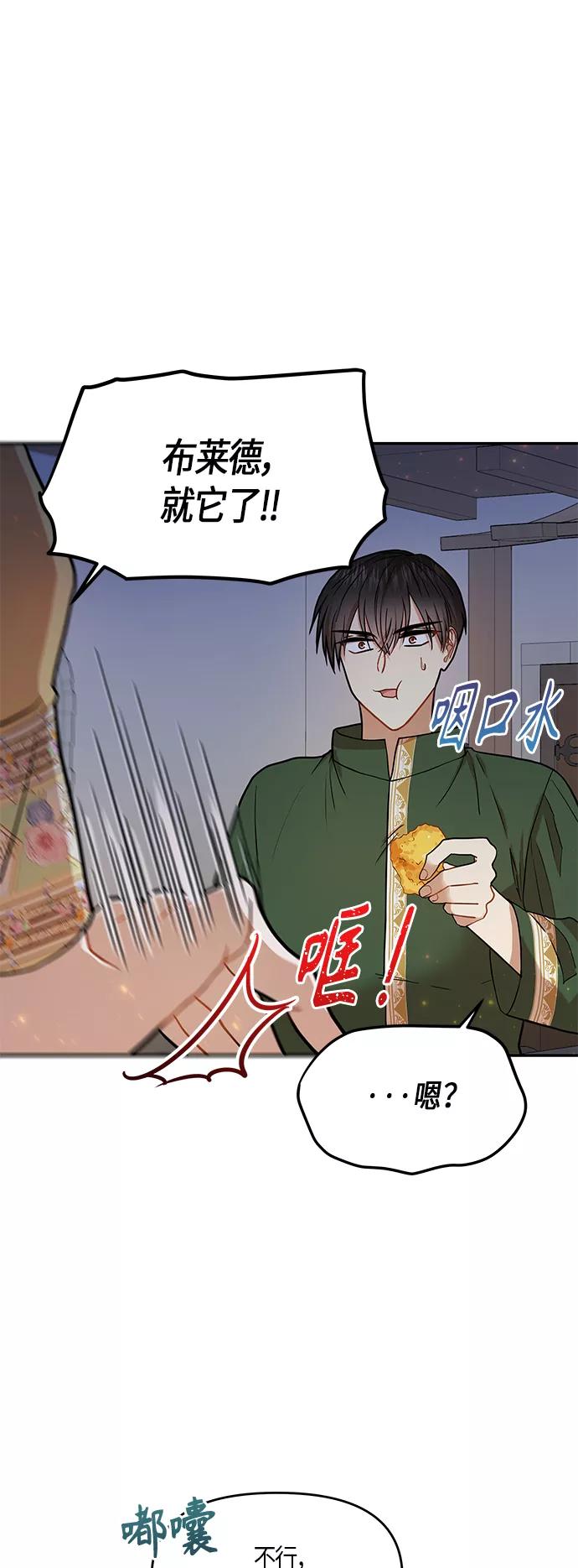 《知道结局的我们选择了逃避》第9话 第47页