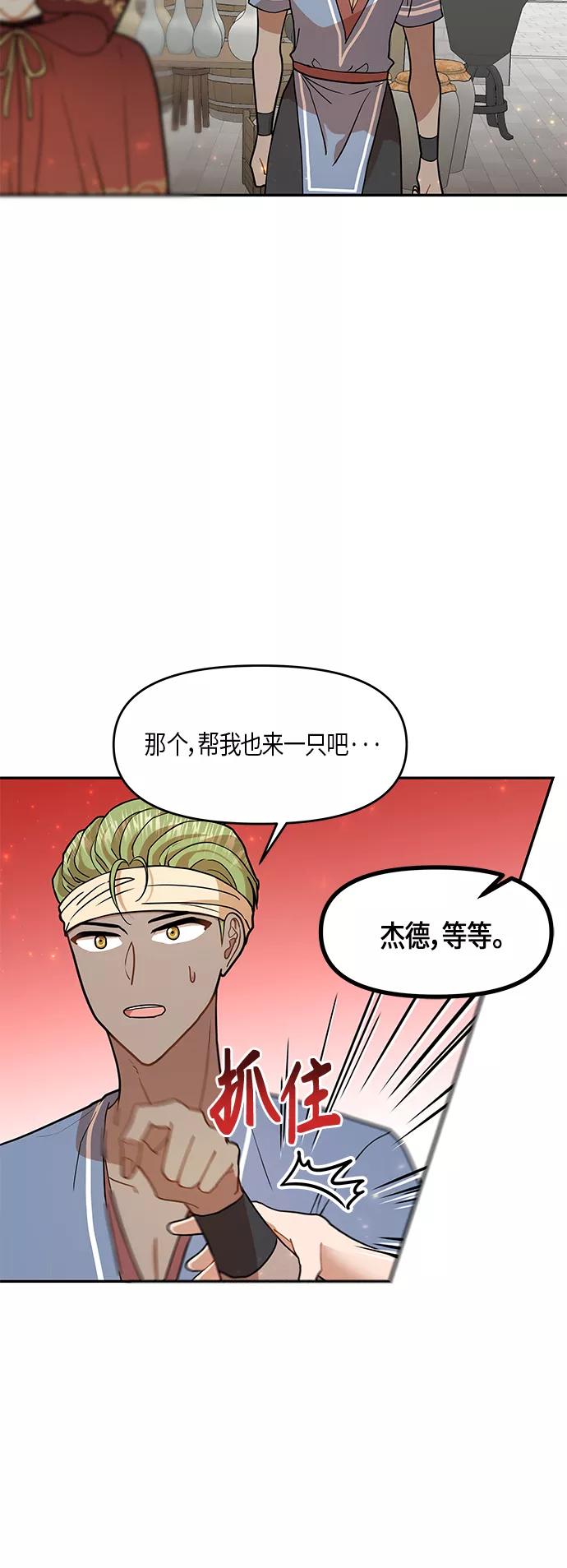《知道结局的我们选择了逃避》第9话 第21页