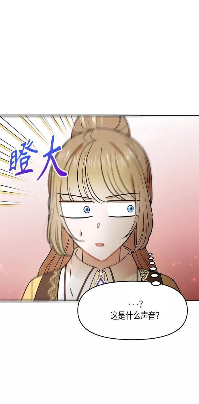 《知道结局的我们选择了逃避》第9话 第41页