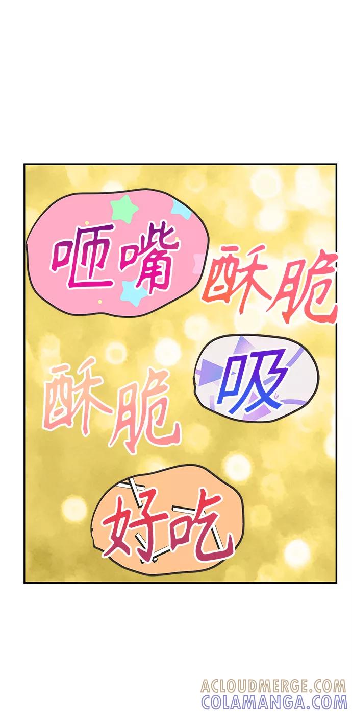 《知道结局的我们选择了逃避》第9话 第40页