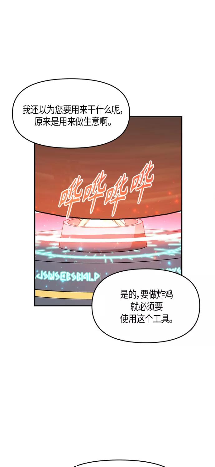《知道结局的我们选择了逃避》第9话 第6页