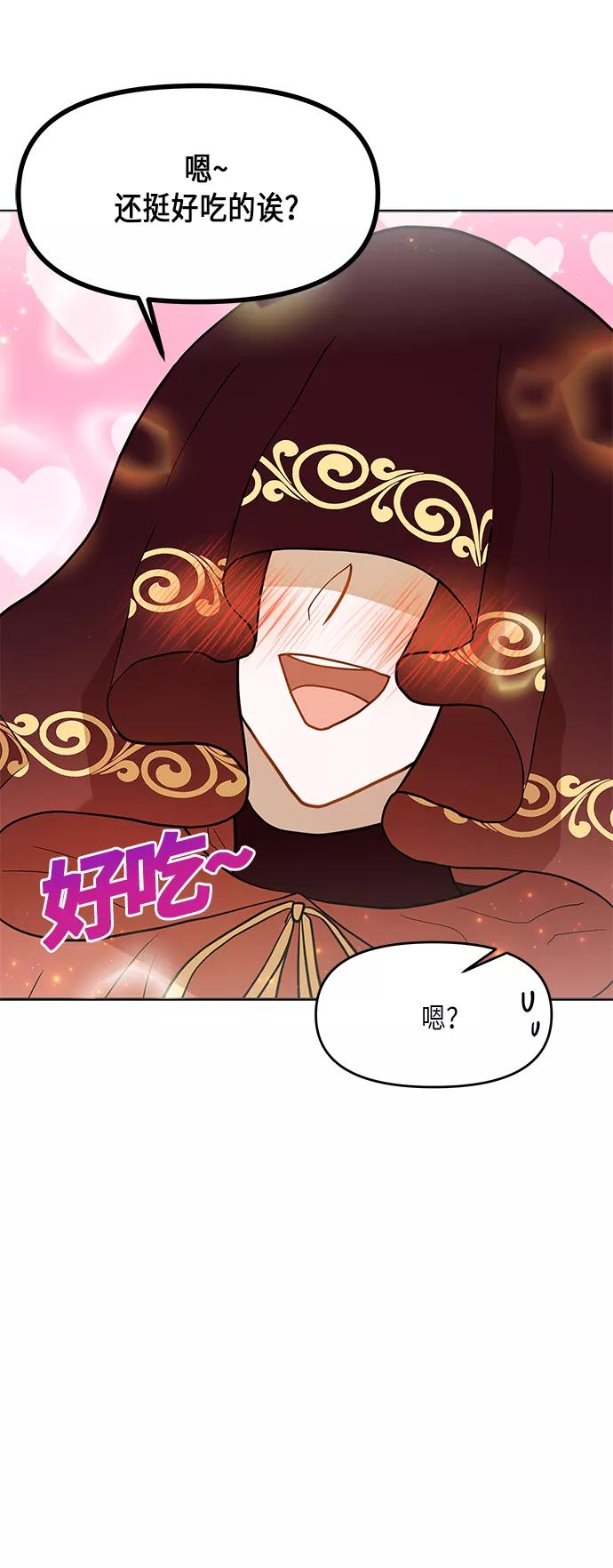 《知道结局的我们选择了逃避》第9话 第17页