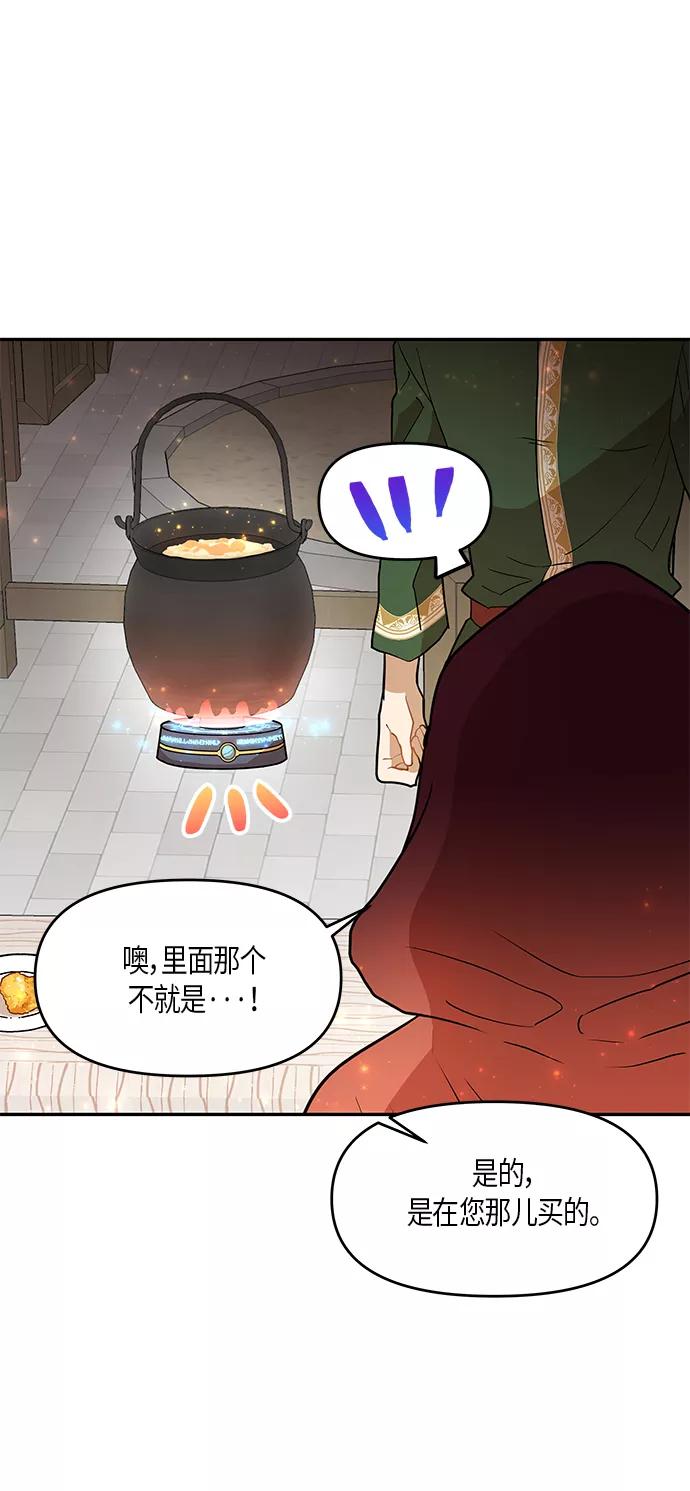 《知道结局的我们选择了逃避》第9话 第5页