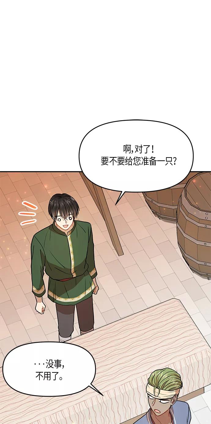 《知道结局的我们选择了逃避》第9话 第30页