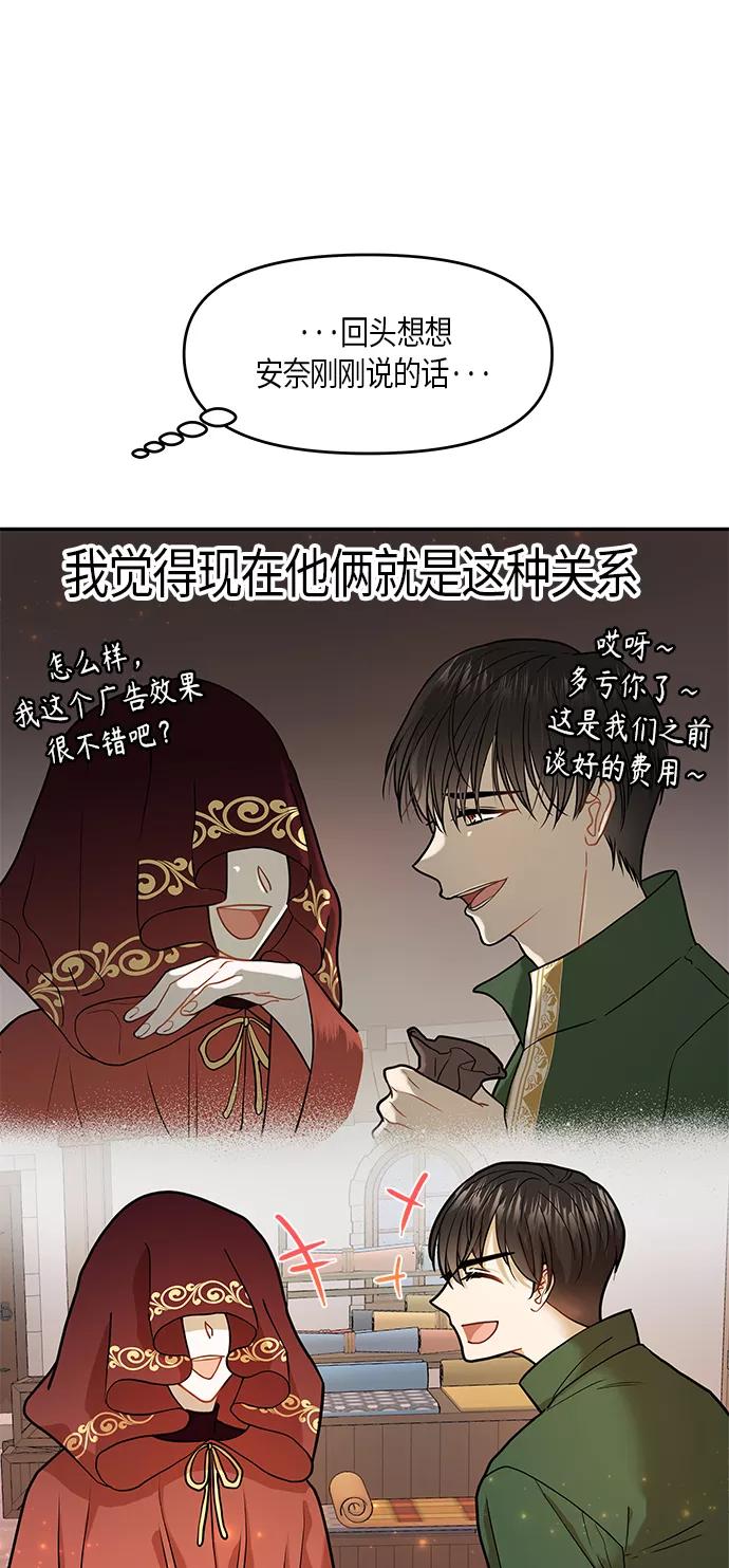 《知道结局的我们选择了逃避》第9话 第27页