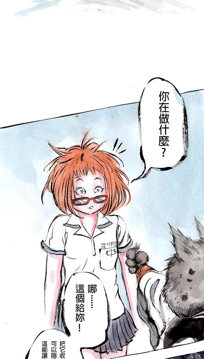 猫剑客 [第9话] 兵法 第44页