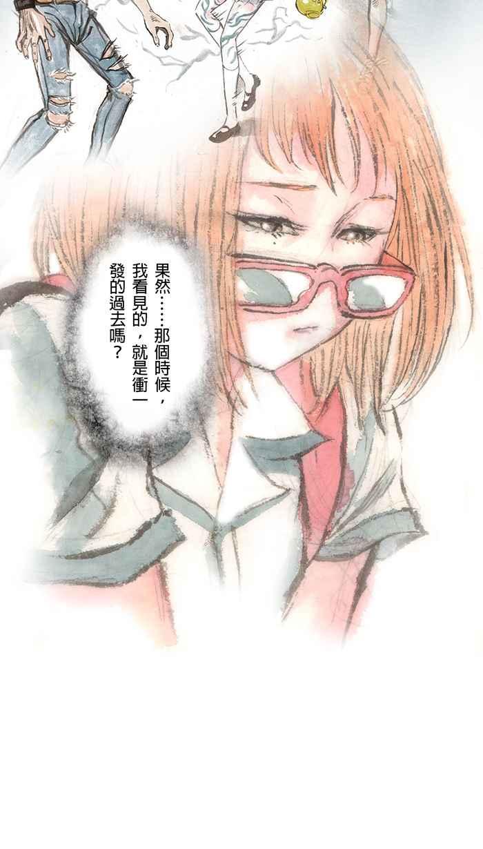 猫剑客 [第83话] 折翼天使 贰拾陆，冲富发 第10页
