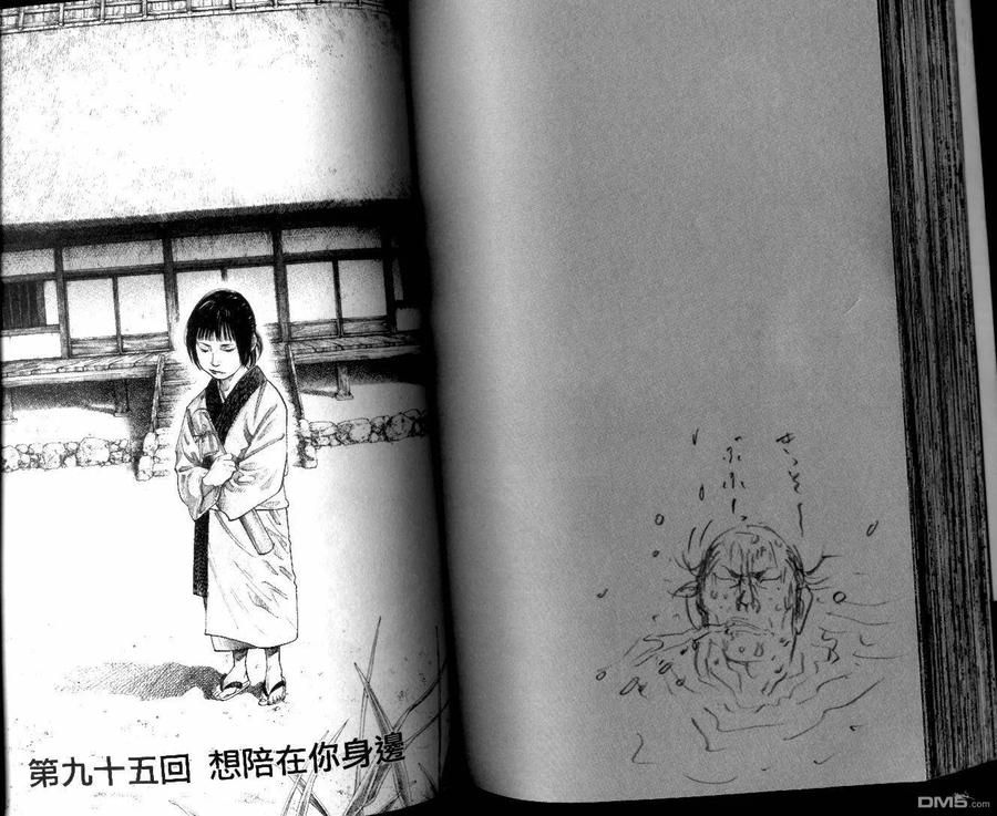 浪客行 - 第10卷 - 第78张图