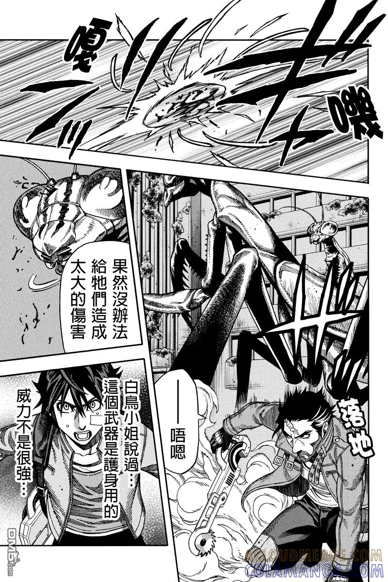 《GREEN WORLD》第32话 第3页
