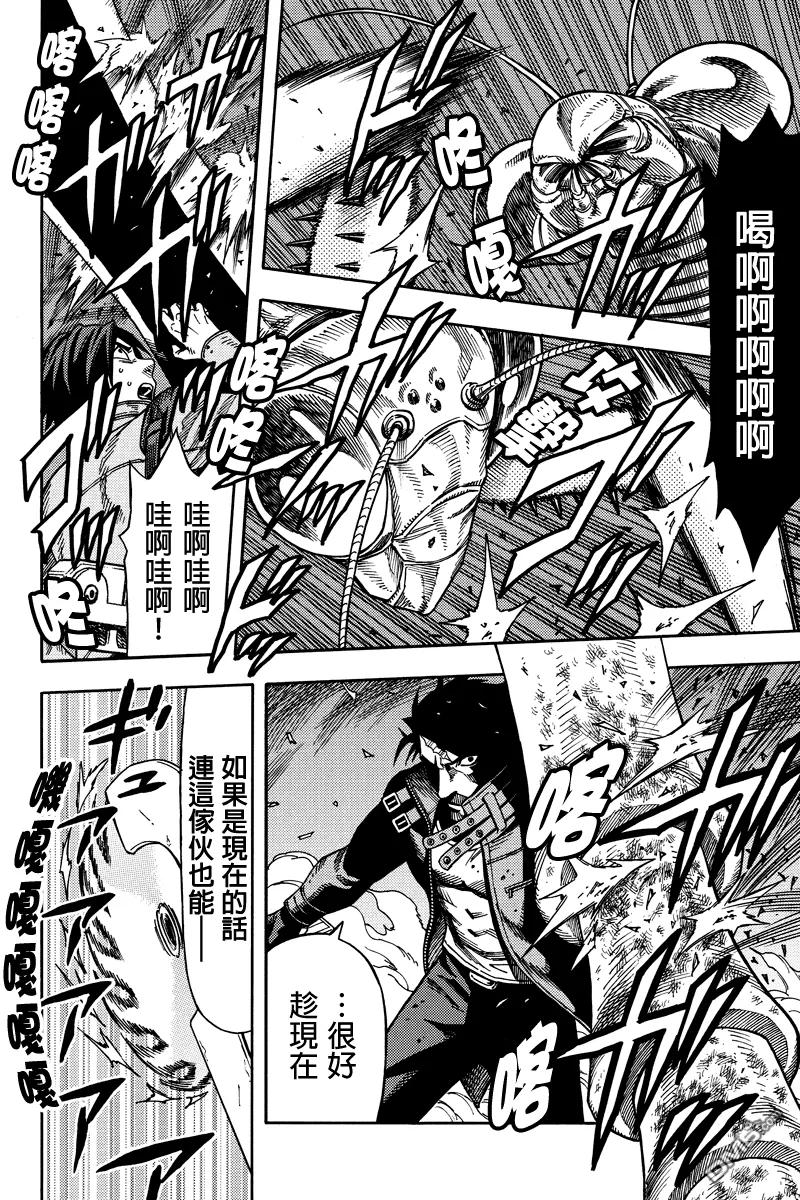 《GREEN WORLD》第32话 第8页