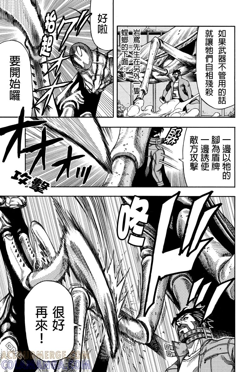 《GREEN WORLD》第32话 第7页