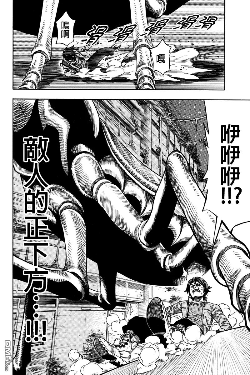《GREEN WORLD》第32话 第6页