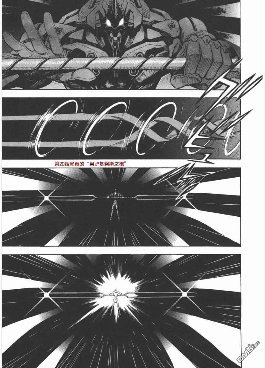 《脏器公主》第41话 最终话 第47页