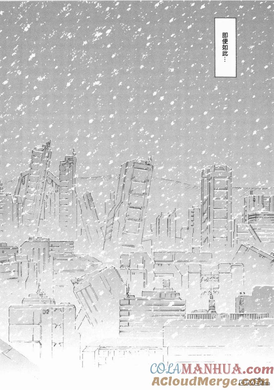 《脏器公主》第41话 最终话 第52页
