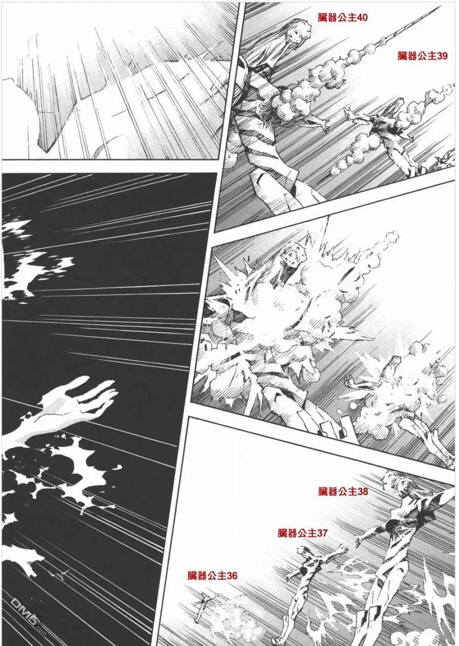 《脏器公主》第41话 最终话 第48页
