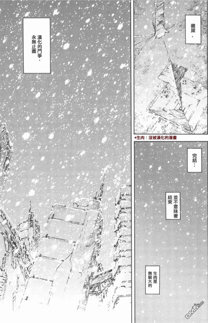 《脏器公主》第41话 最终话 第51页