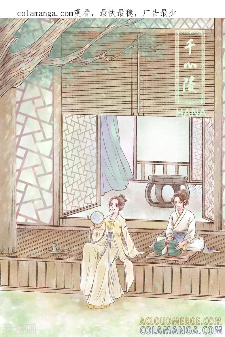 千心陵 第190话 第1页