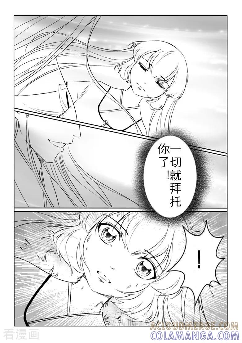 千心陵 第190话 第4页