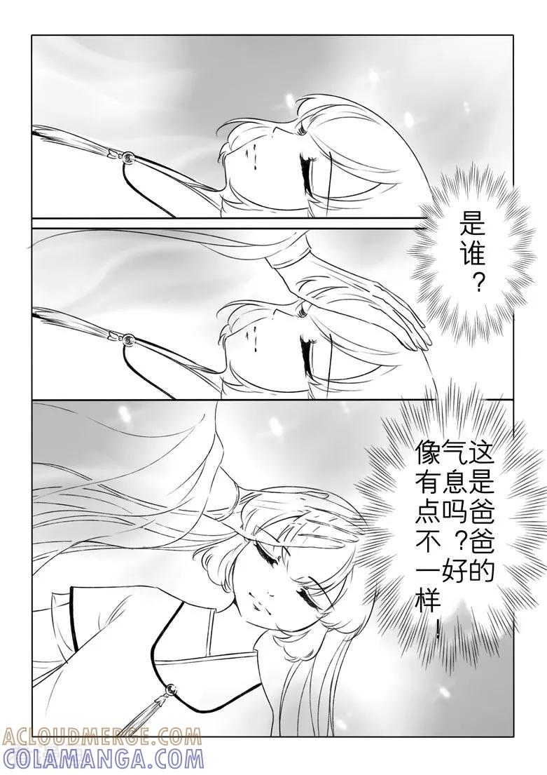 千心陵 第190话 第2页