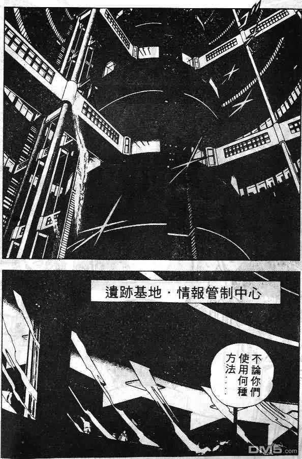 《强殖装甲凯普》第6卷 第164页