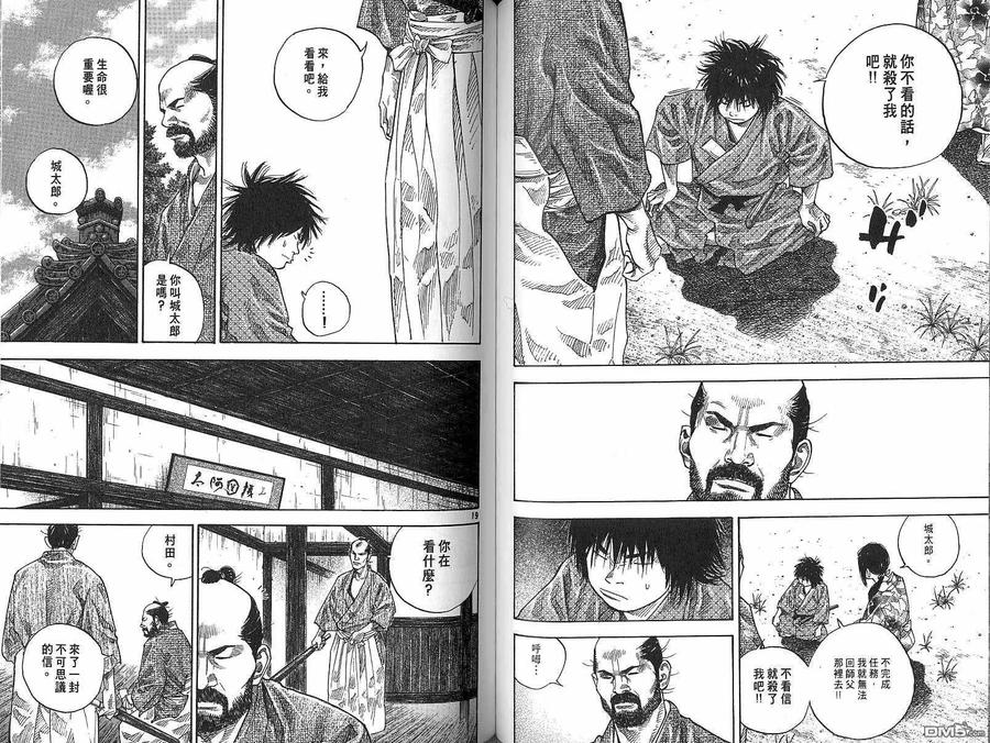 浪客行 - 第9卷 - 第54张图