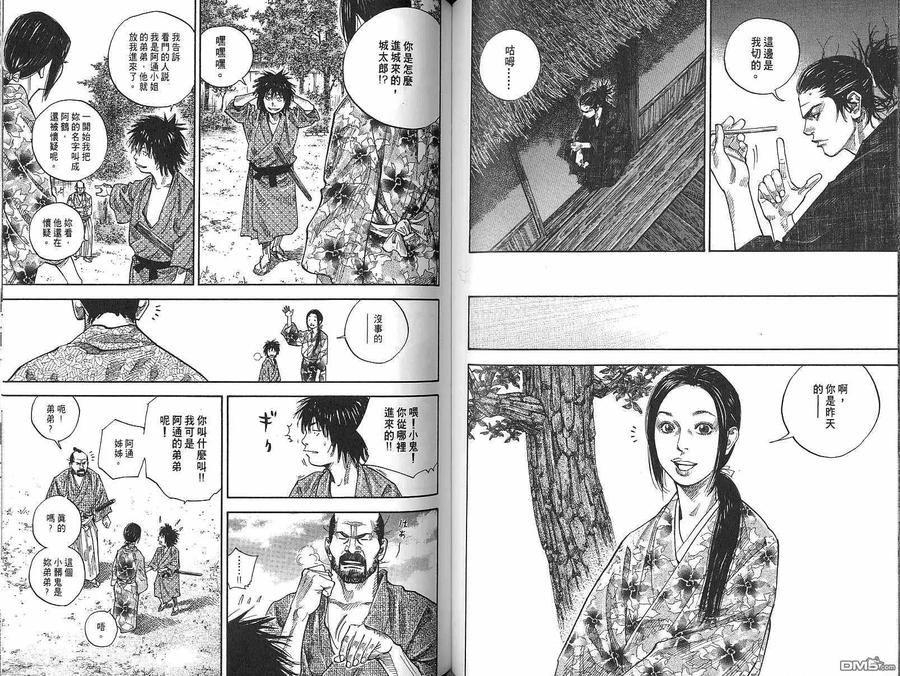 浪客行 - 第9卷 - 第52张图