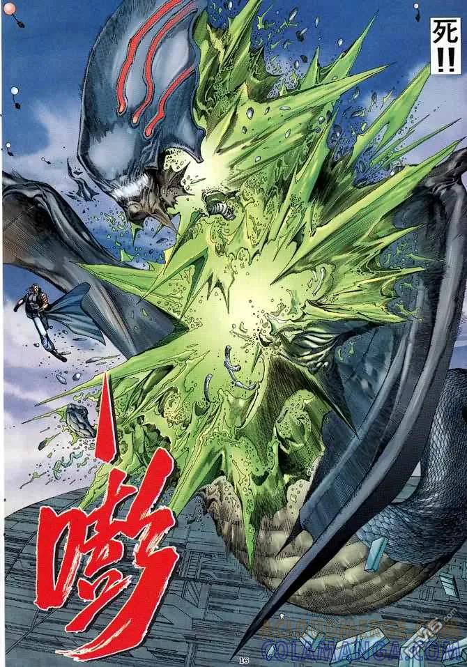 《武神》第101卷 第15页