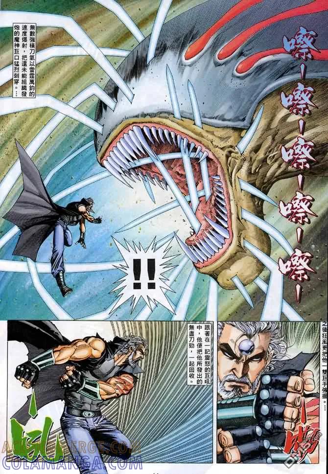 《武神》第101卷 第13页
