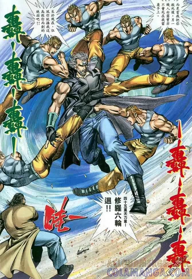 《武神》第101卷 第19页