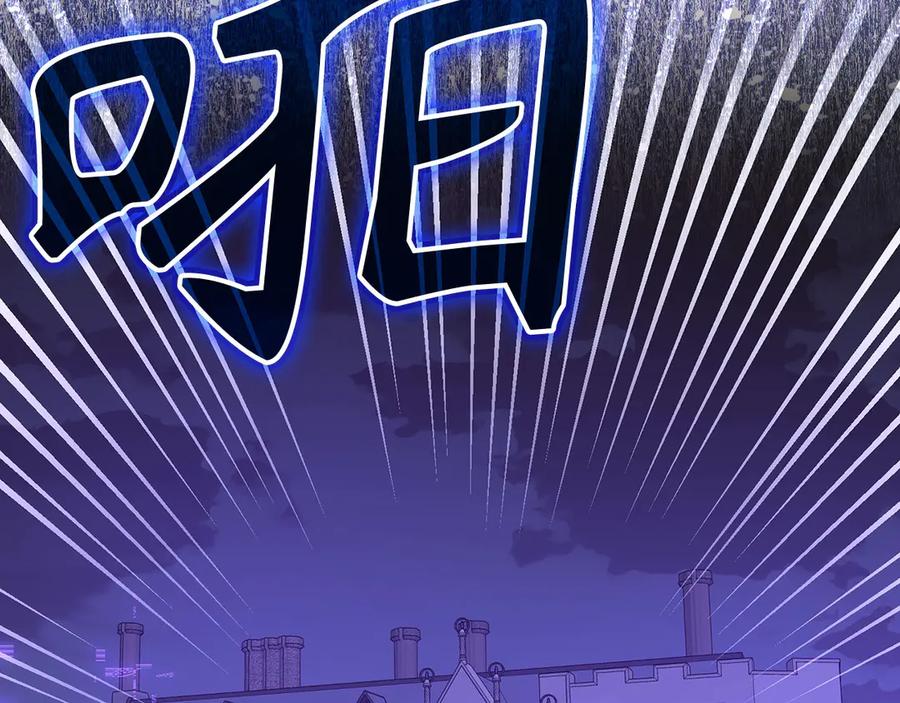 圣子是什么狗屁，这是现代医学的力量 - 第136话 “反转”能力 - 第203张图