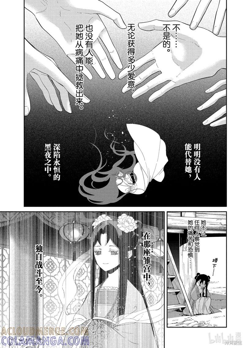 《虽然我是不完美恶女》第35话 第17页
