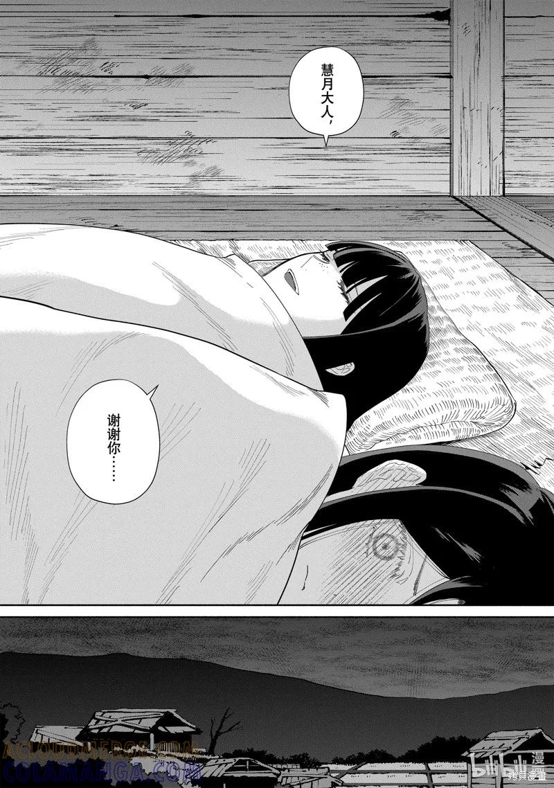 《虽然我是不完美恶女》第36话 第19页