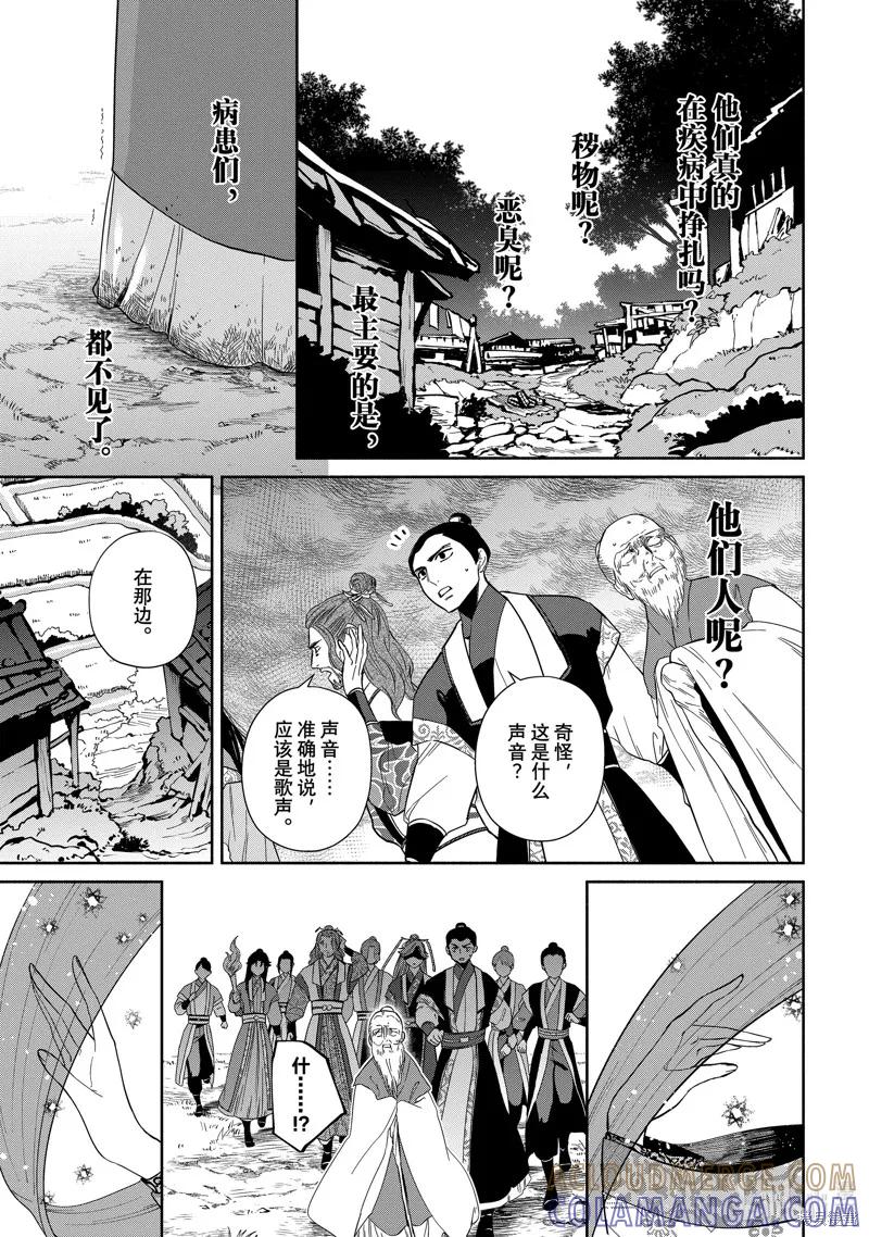 《虽然我是不完美恶女》第36话 第27页