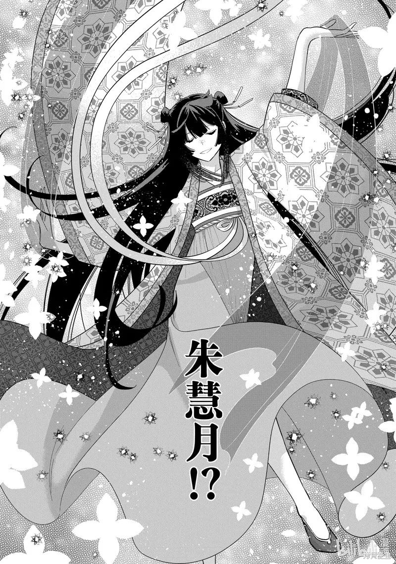 《虽然我是不完美恶女》第36话 第28页