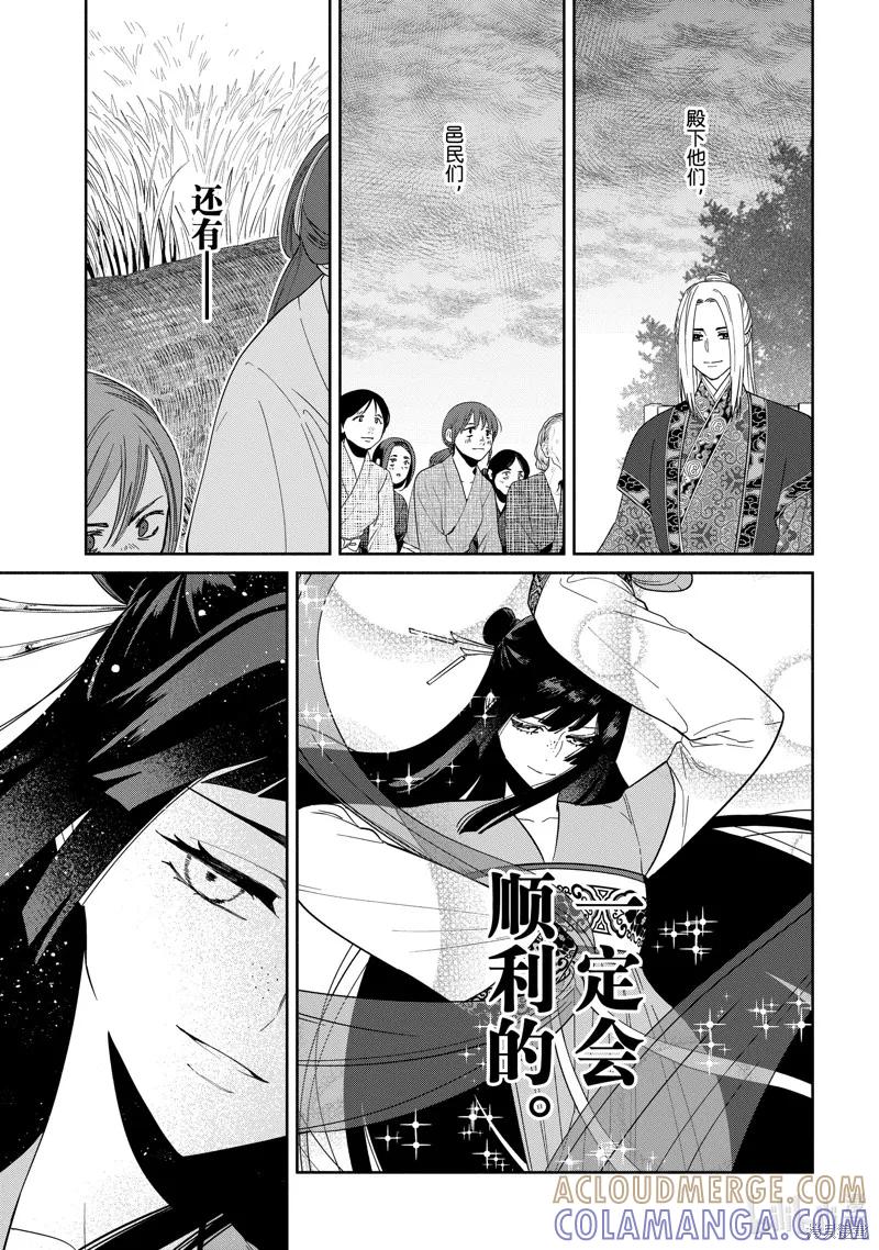 《虽然我是不完美恶女》第37话 第7页