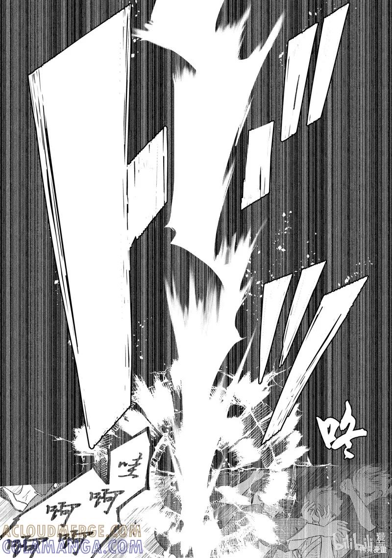 《虽然我是不完美恶女》第38话 第15页